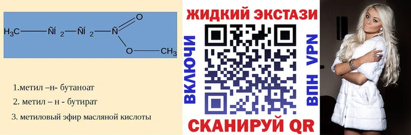 Купить закладки  Гдов  БУТИРАТ 99% 