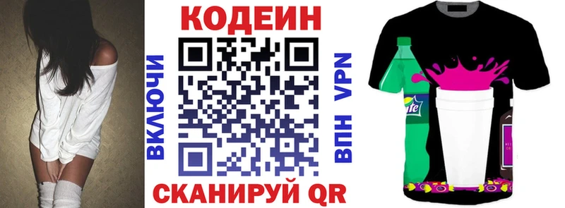 Кодеин напиток Lean (лин) Купить где Гдов