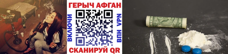Героин герыч  Купить  Гдов 