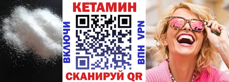 Кетамин VHQ Купить Гдов