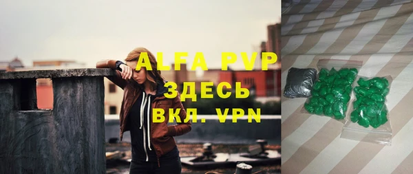ALPHA-PVP Армянск