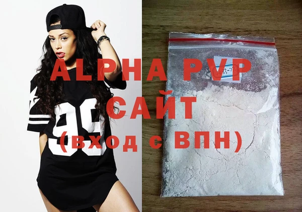 ALPHA-PVP Армянск