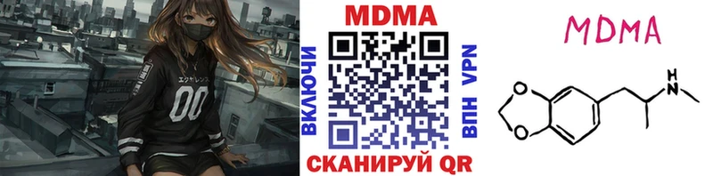 МДМА Molly  Купить  Гдов 