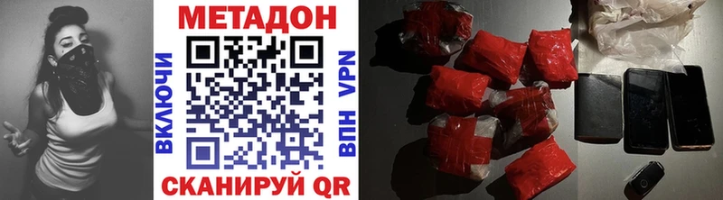 Купить где  Гдов  Метадон белоснежный 